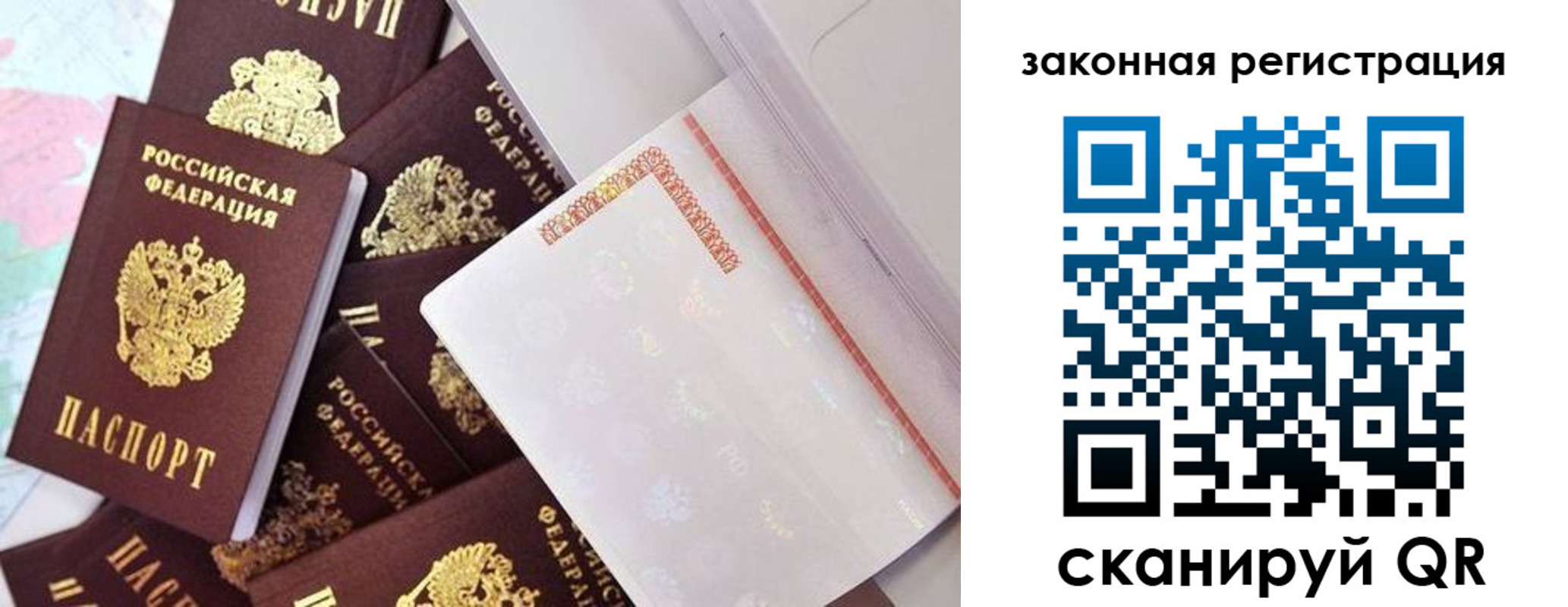 где прописаться в Шарье