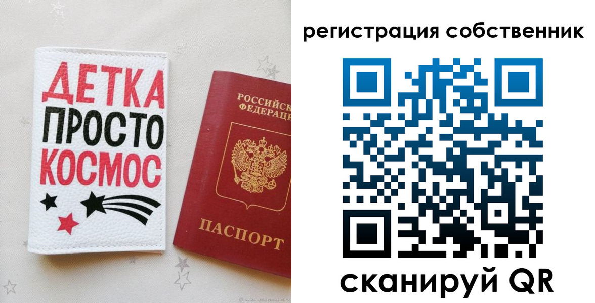 временная регистрация в квартире в Шарье